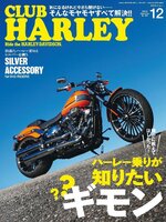 CLUB HARLEY　クラブ・ハーレー